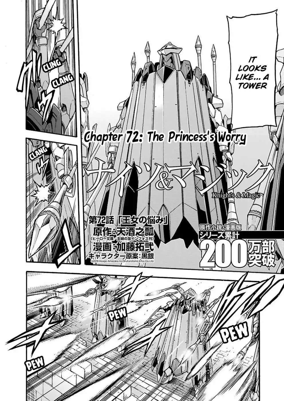 Knights AND Magic Chapter 72 10